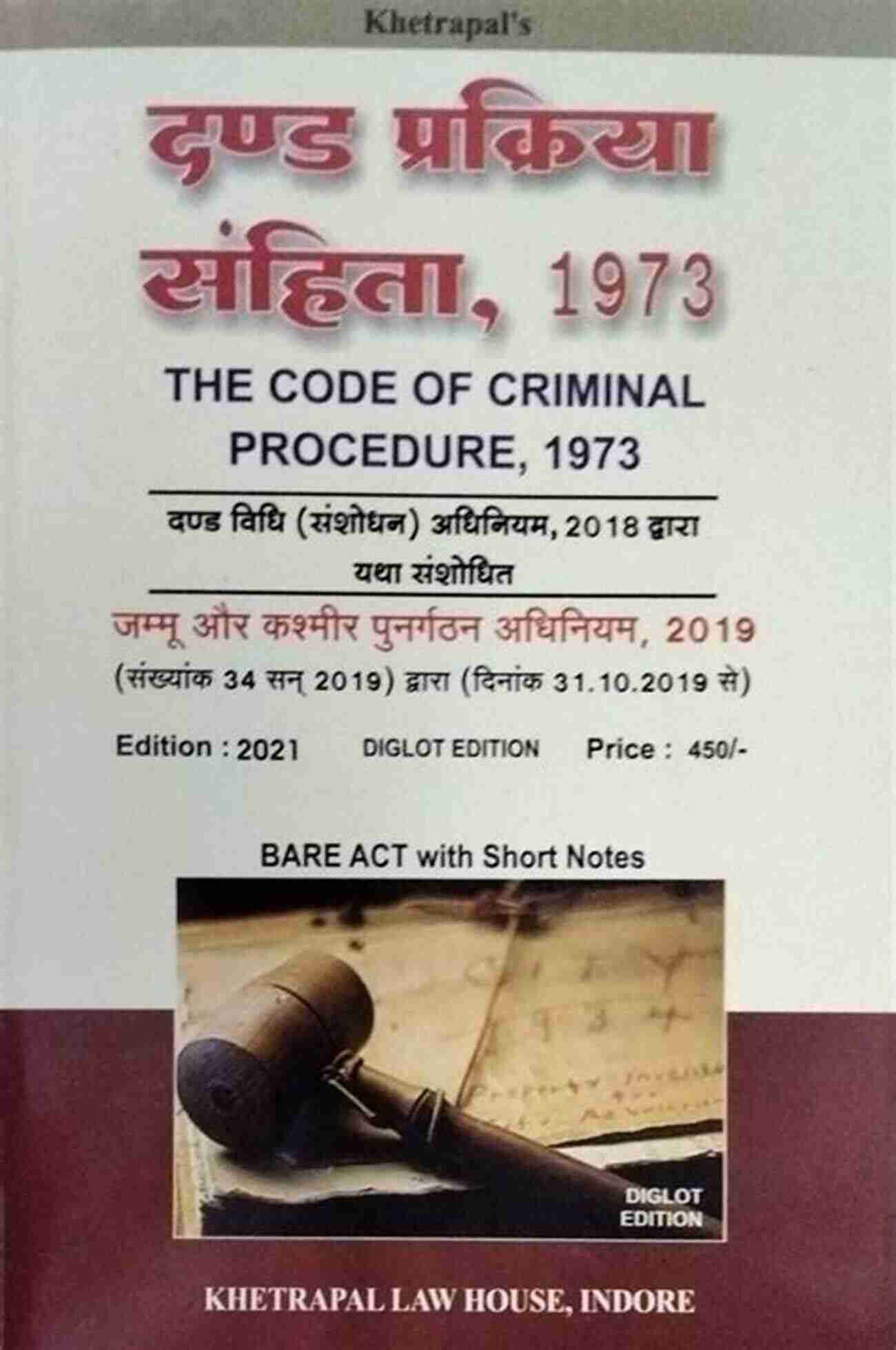 Code Of Criminal Procedure In India Bakhtiyar Sakupov Code Of Criminal Procedure India Bakhtiyar Sakupov