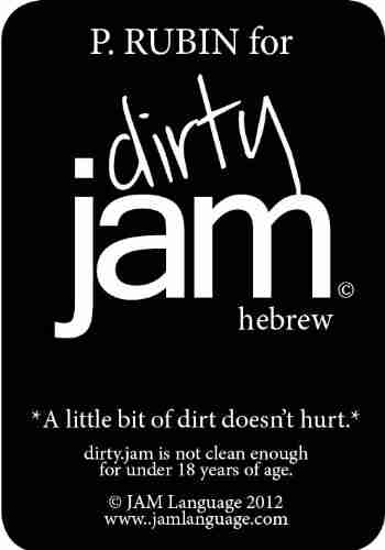 dirty JAM flashcards: hebrew Jeff Morris